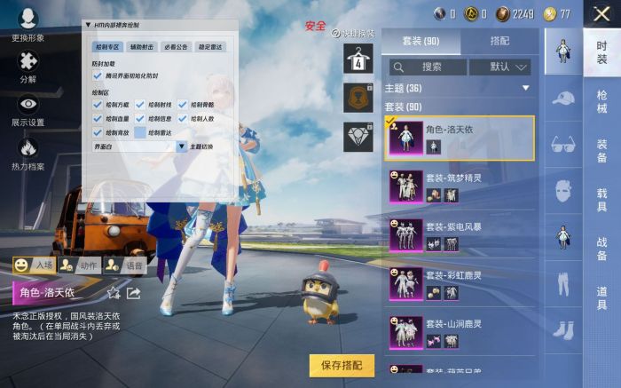 pubg科技永久+开挂免费 - 安卓苹果双平台支持